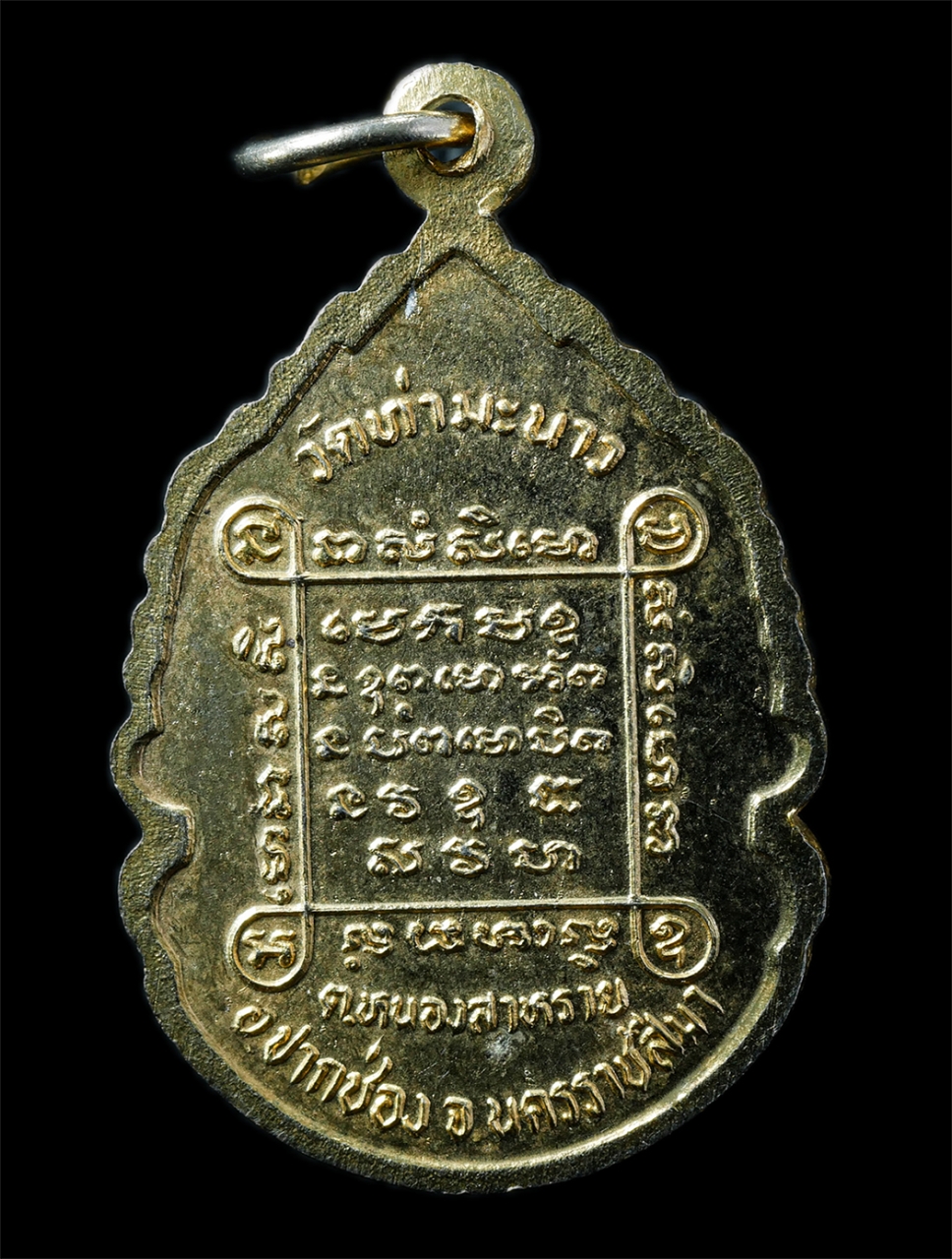 2568-12-07 14-1 (144)p.jpg - เหรียญหลวงปู่สุทัศน์ วัดท่ามะนาว ต.หนองสาหร่าย อ.ปากช่อง จ.นครราชสีมา เหรียญเนื้อกะไหล่ทอง พระเก่าสวย มวลสรดี น่าเก็บสะสมบูชา | https://kamulet.in.th